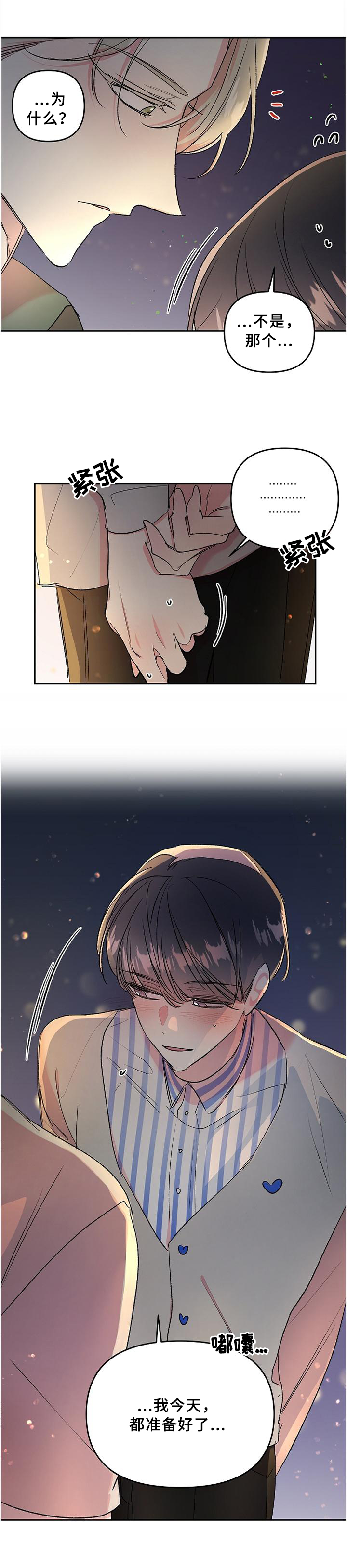 隐秘直播第26话图