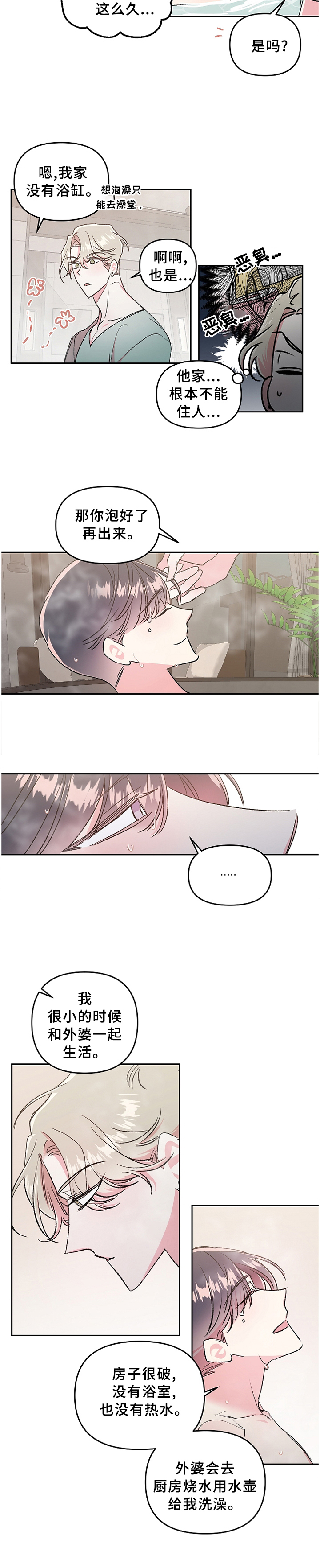 隐秘直播第26话图
