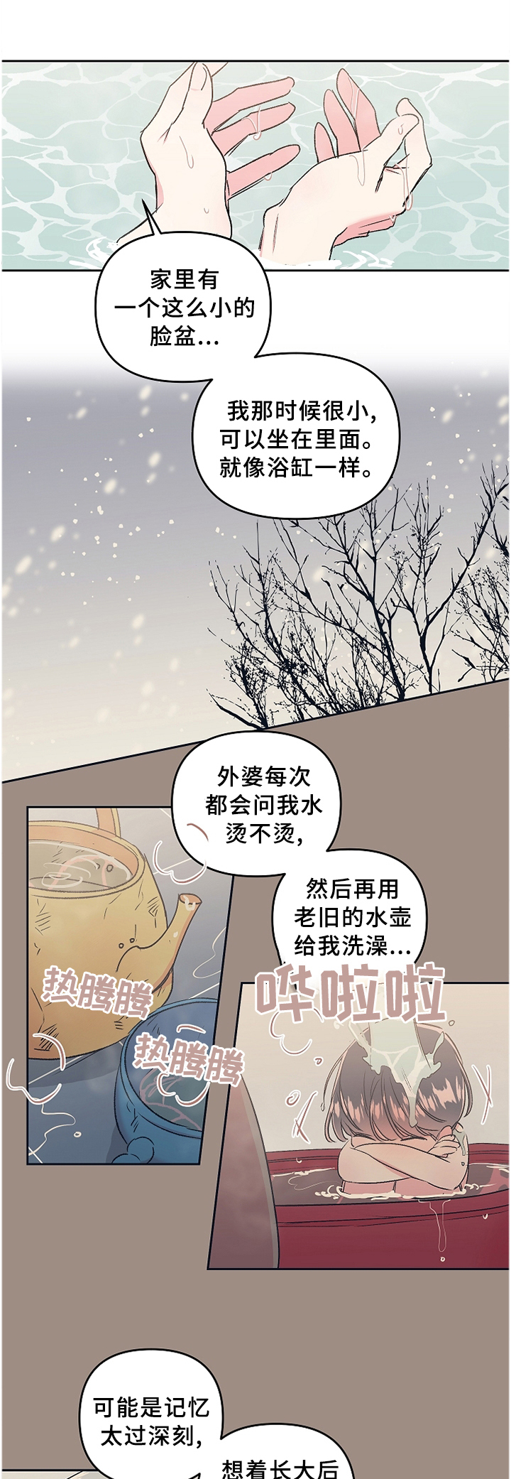 隐秘直播第27话图