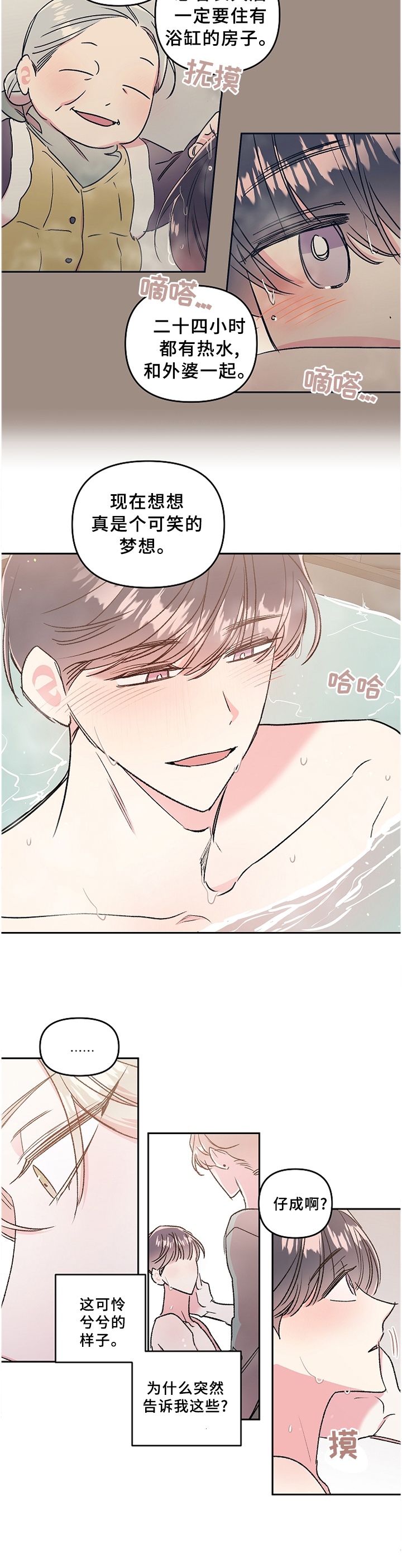 隐秘直播第27话图