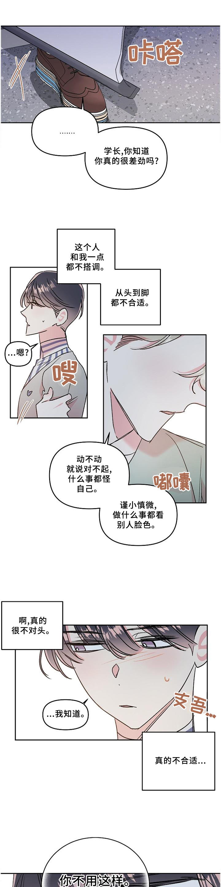 隐秘直播第28话图