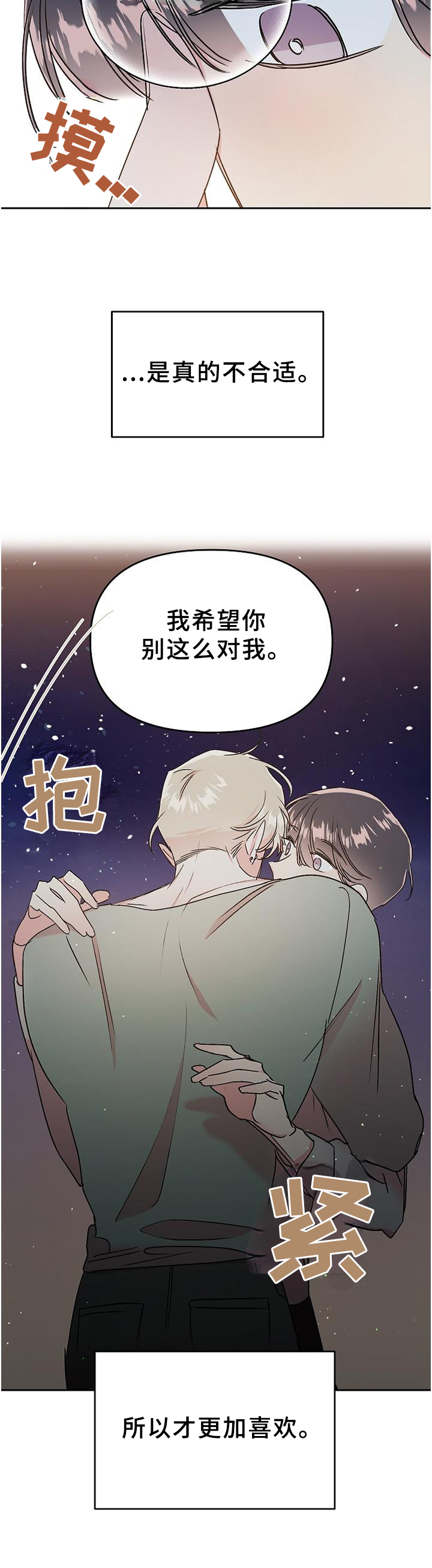 隐秘直播第28话图