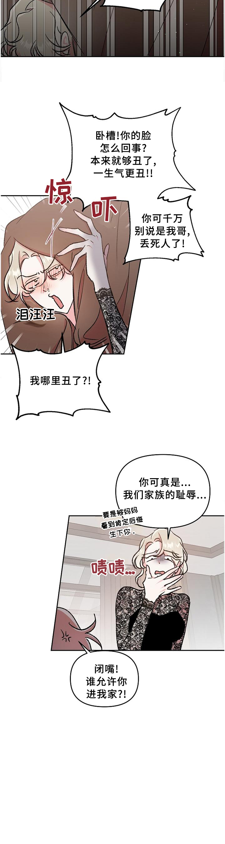 隐秘直播第28话图