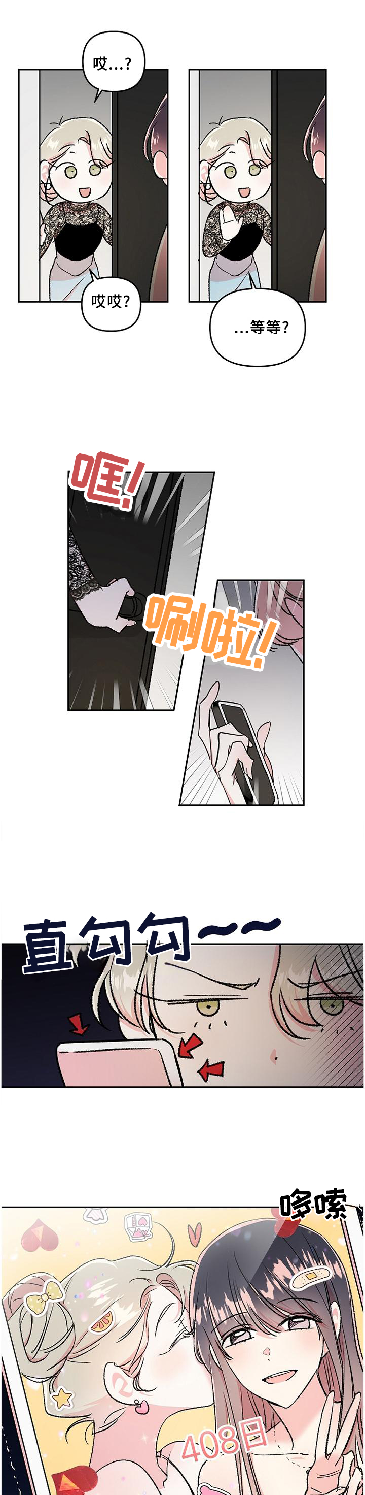 隐秘直播第30话图