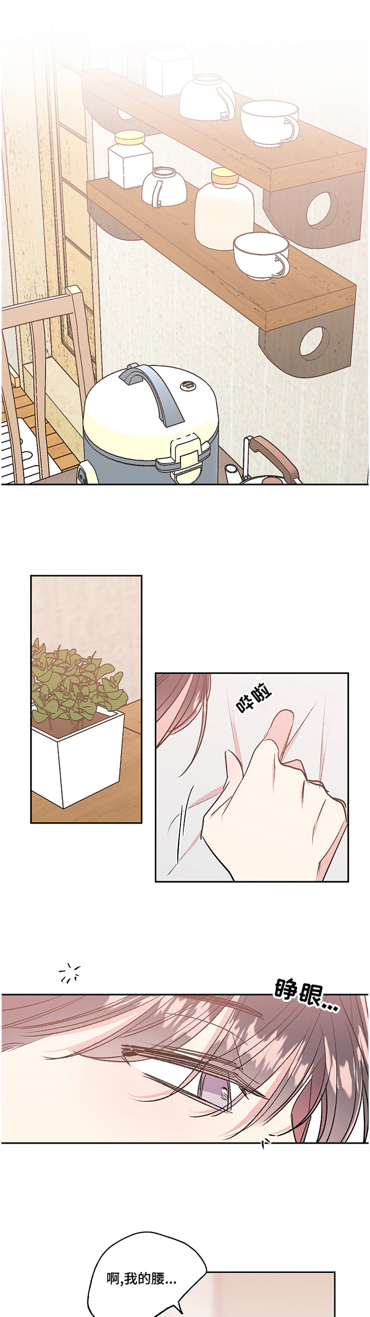 隐秘直播第31话图