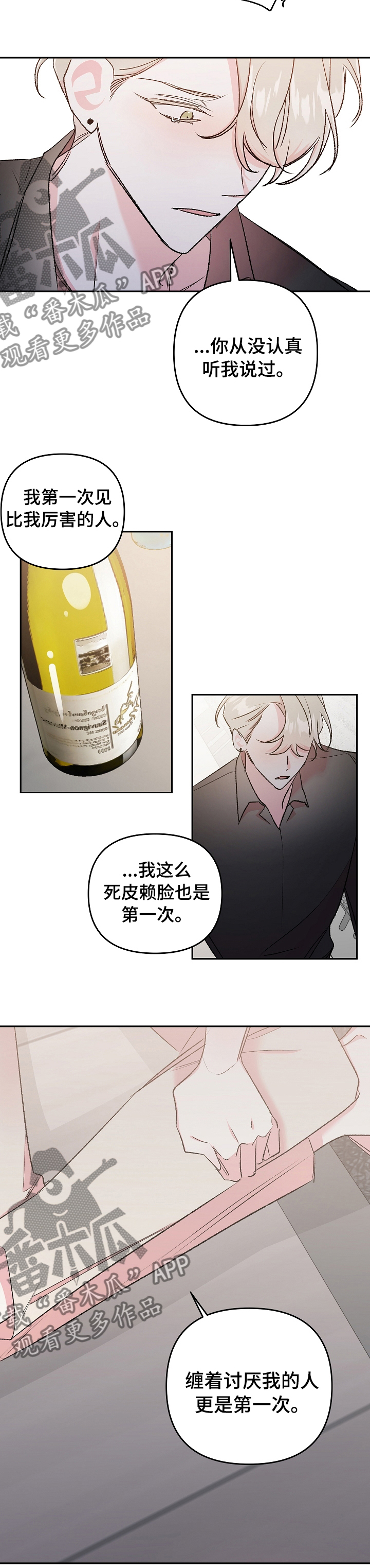 隐秘直播第34话图