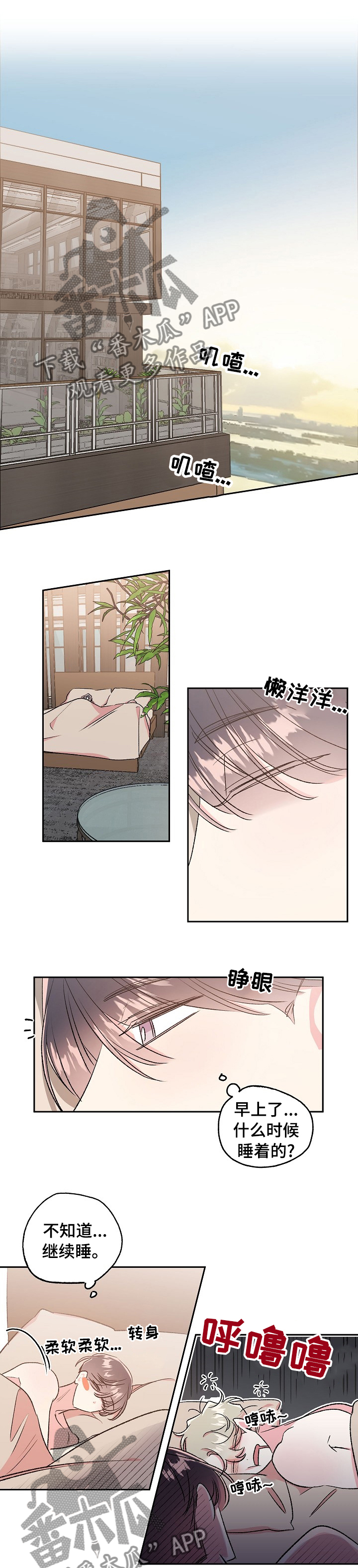 隐秘直播第36话图