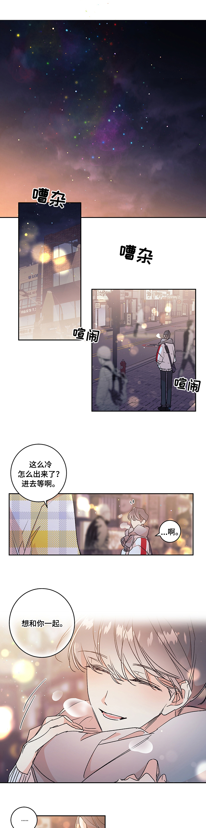 隐秘直播第38话图