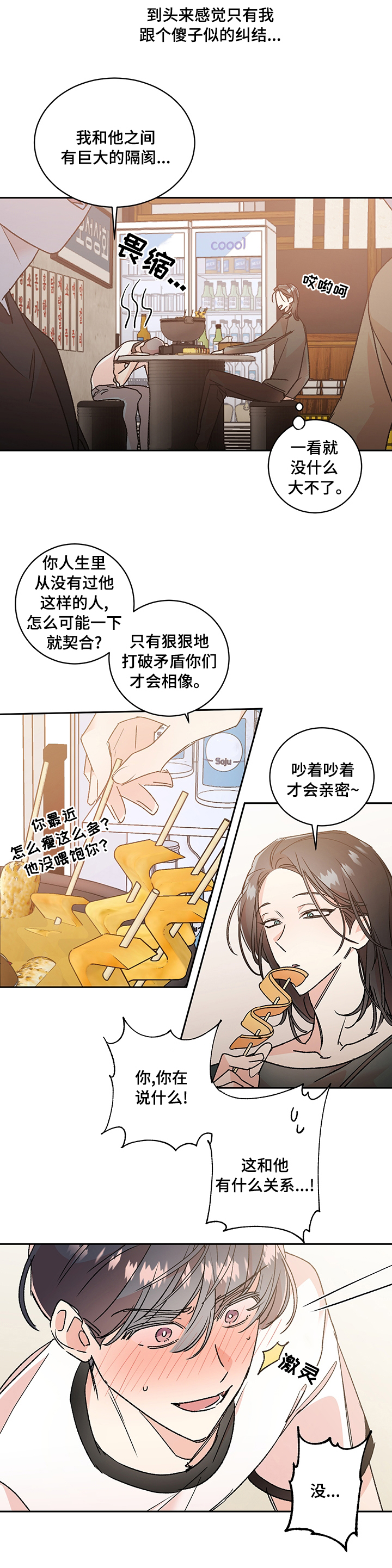 隐秘直播第39话图