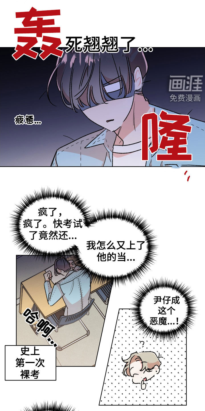 隐秘直播第40话图