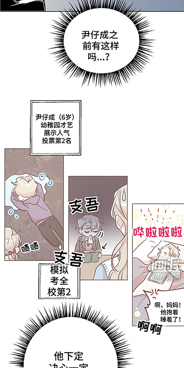 隐秘直播第41话图