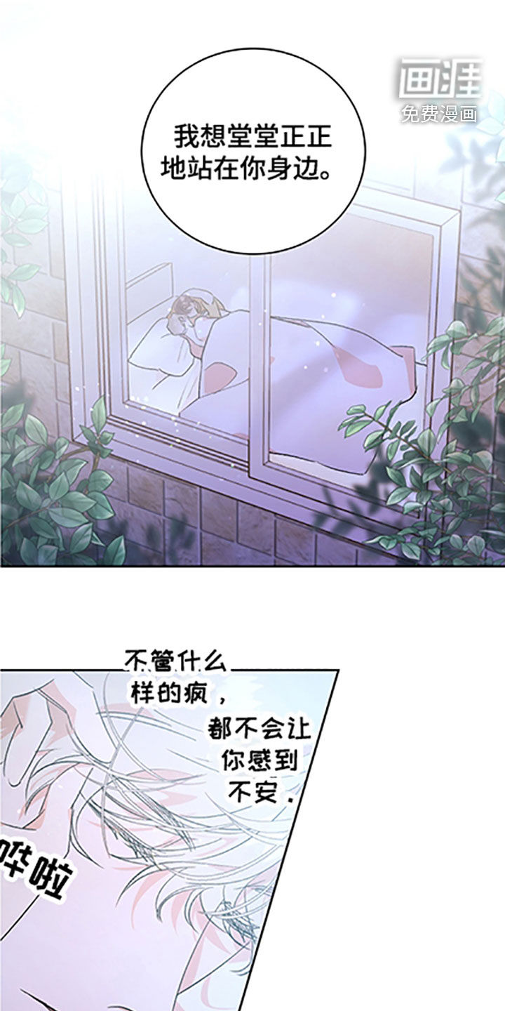 隐秘直播第46话图