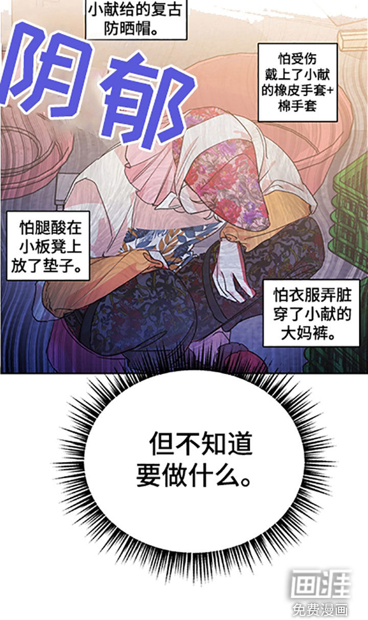 隐秘直播第47话图