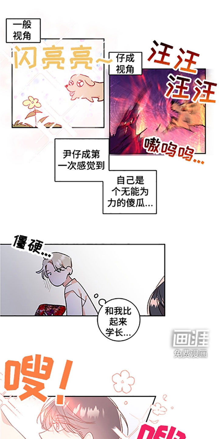 隐秘直播第48话图