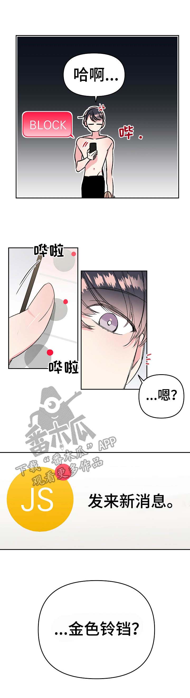 隐秘直播第6话图
