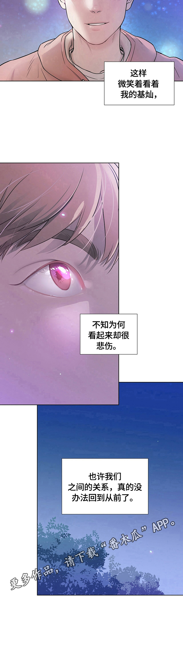 越界恋情第12话图