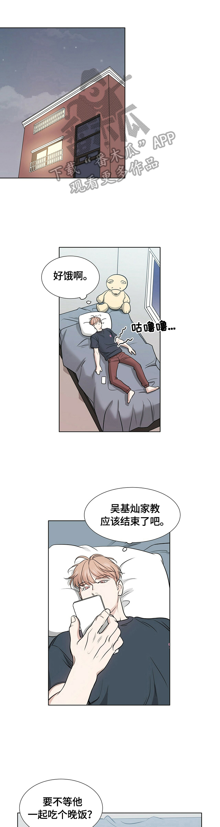 越界恋情第15话图