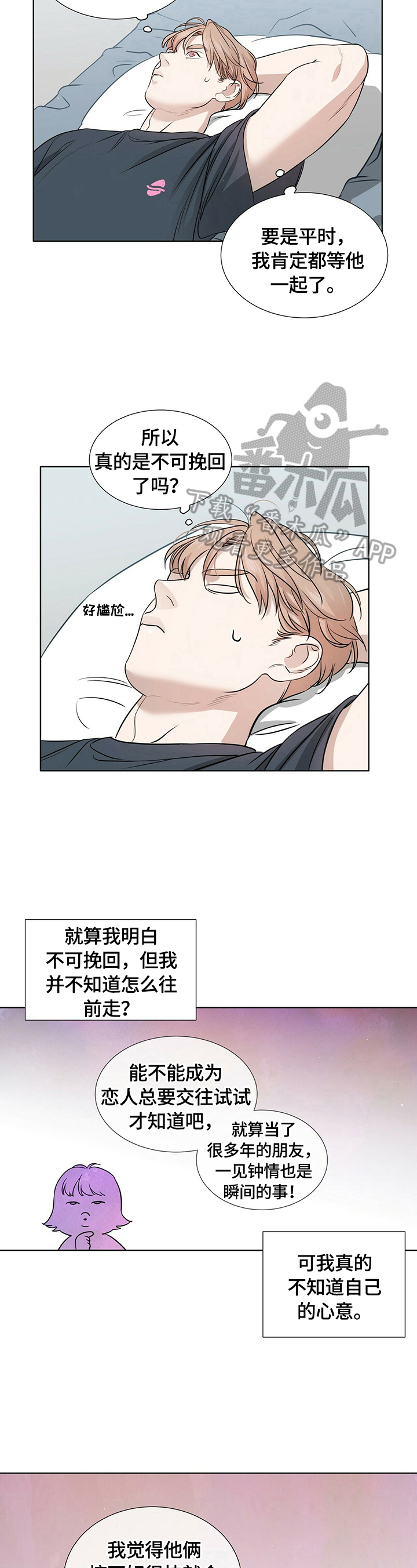 越界恋情第15话图