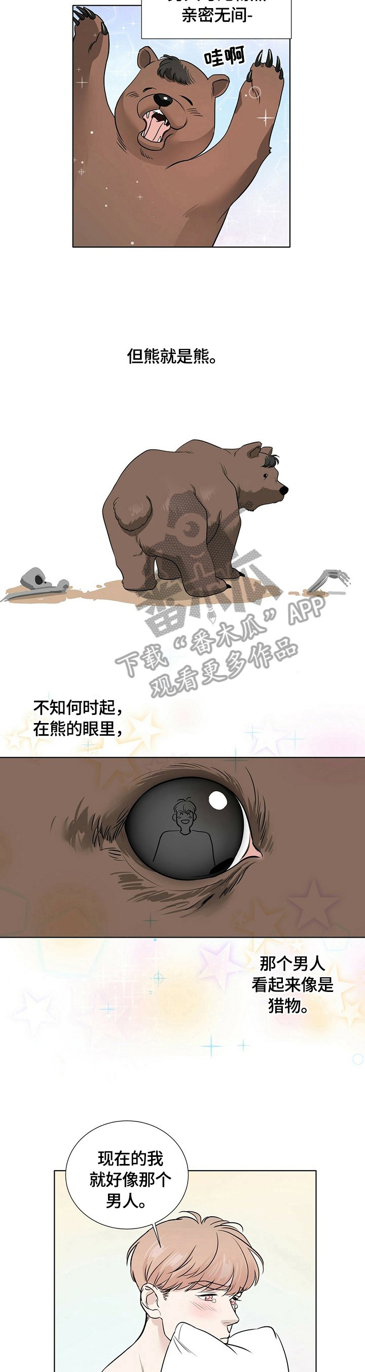 越界恋情第22话图