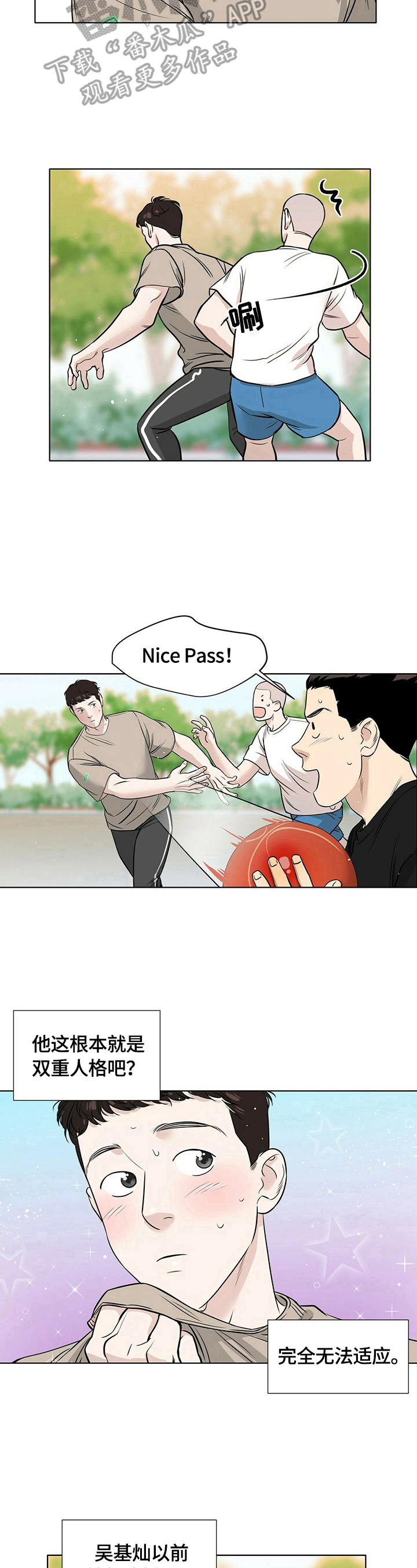 越界恋情第23话图