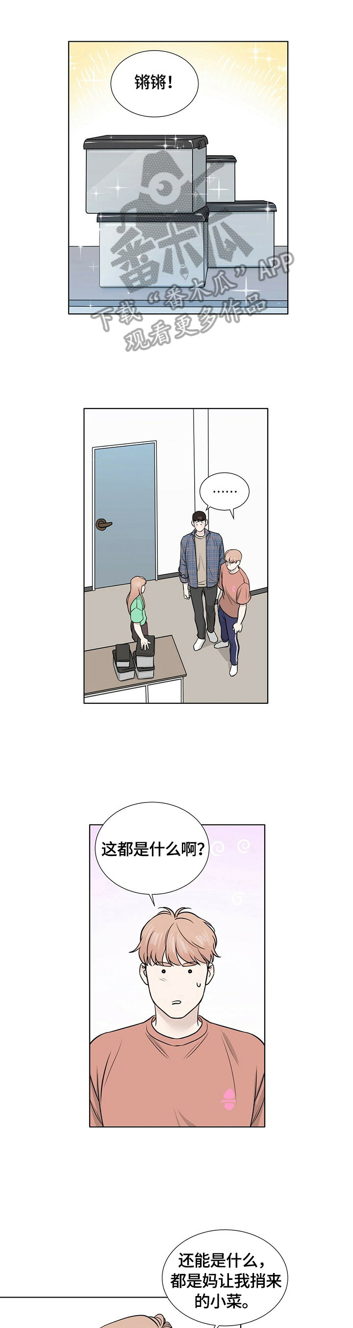 越界恋情第24话图