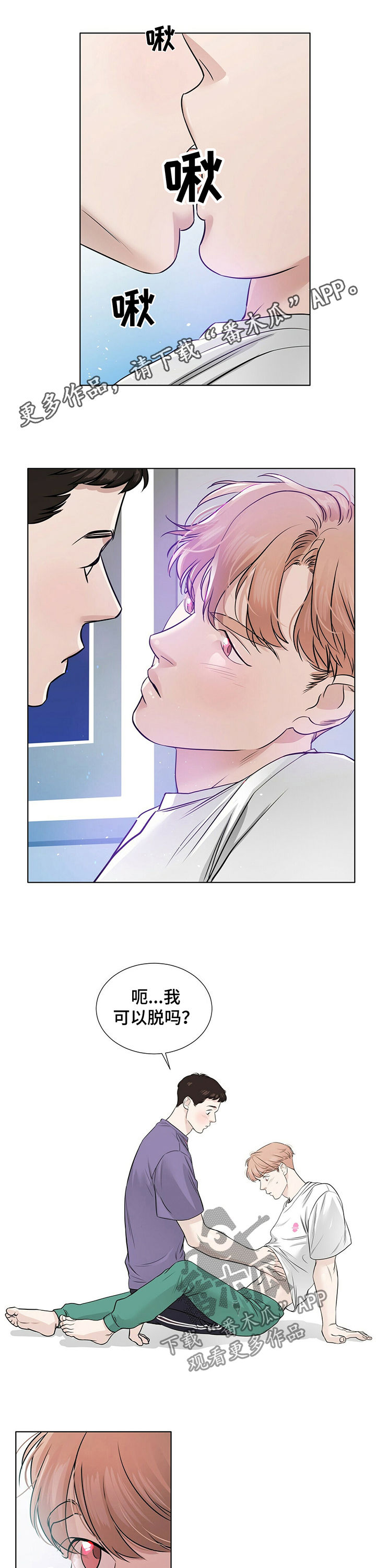 越界恋情第28话图