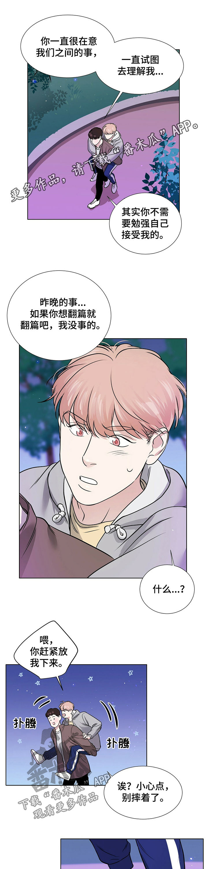 越界恋情第31话图