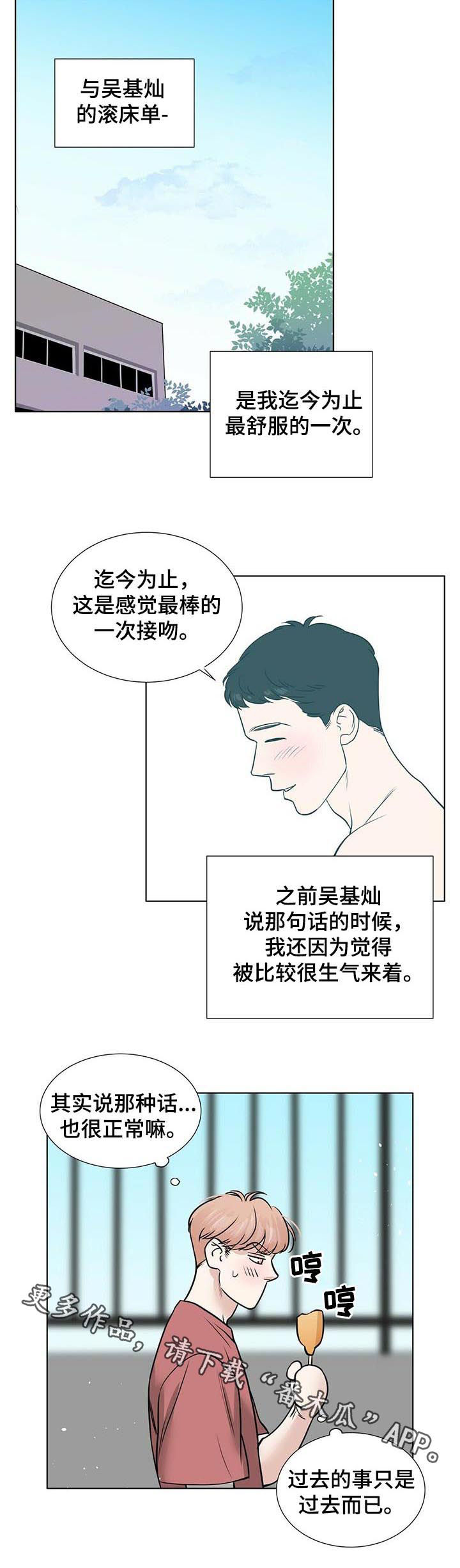越界恋情第33话图