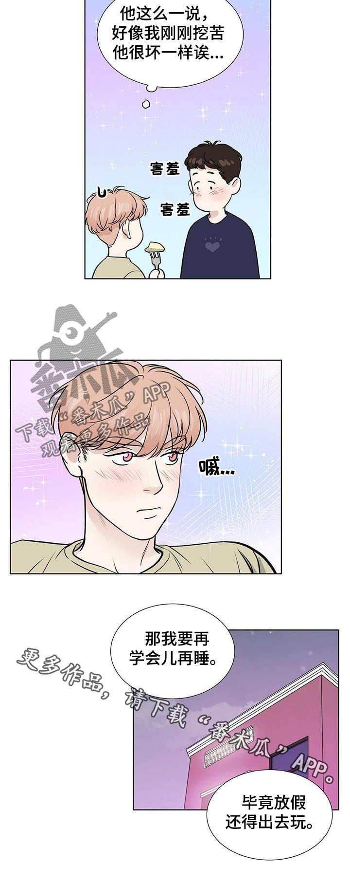 越界恋情第35话图