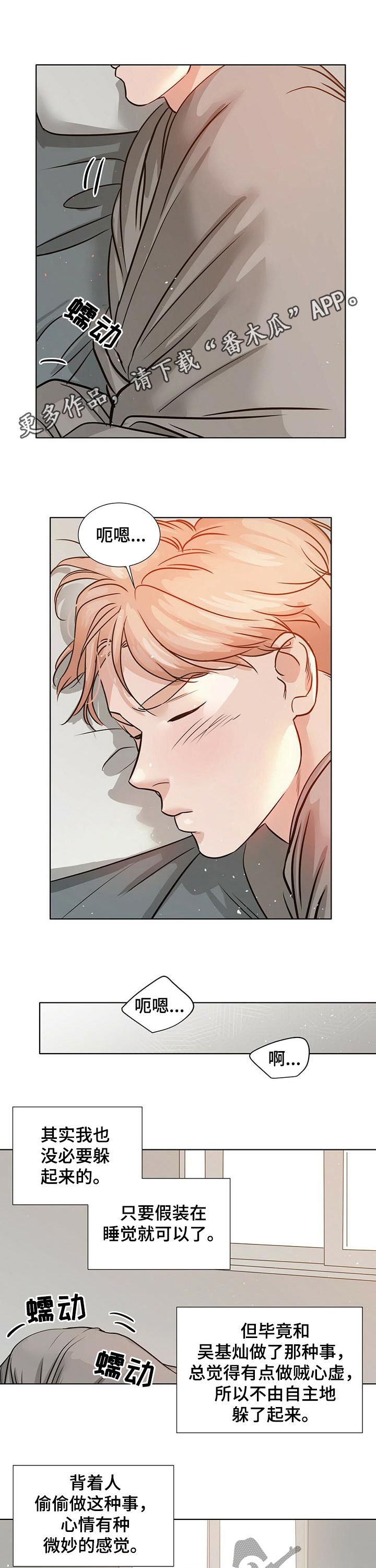 越界恋情第41话图