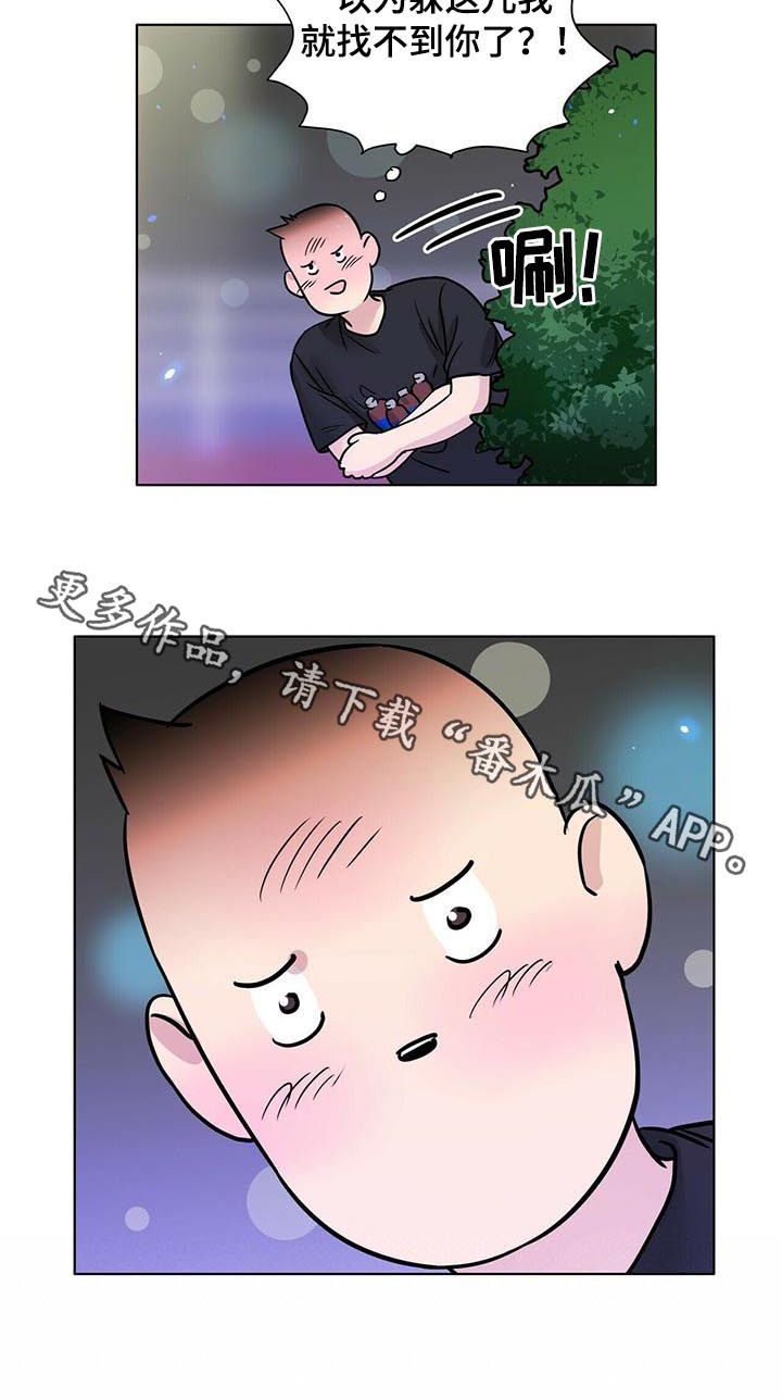 越界恋情第47话图
