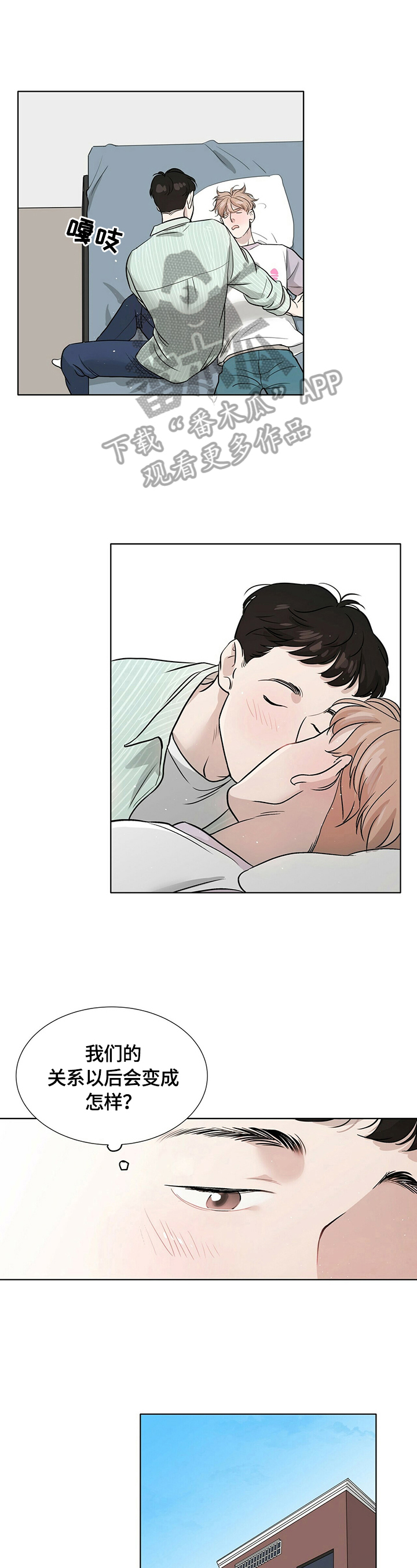 越界恋情第8话图