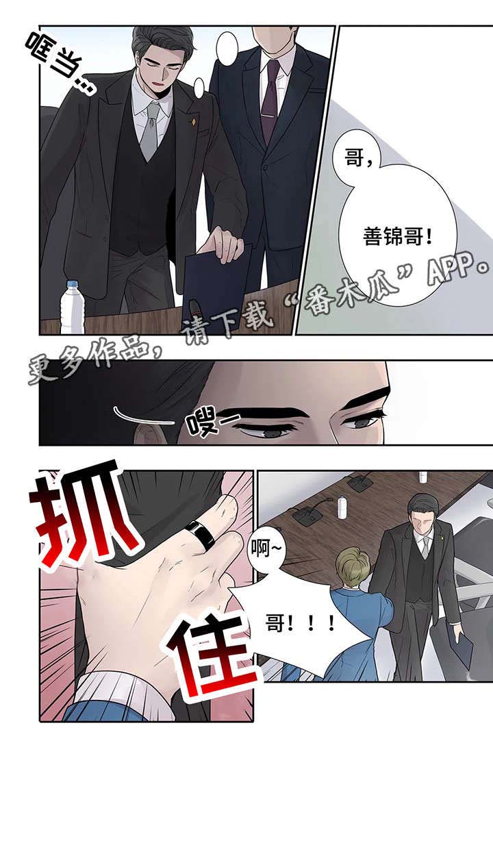 月光独奏第13话图