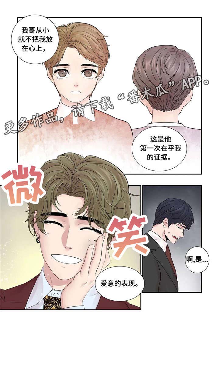 月光独奏第22话图