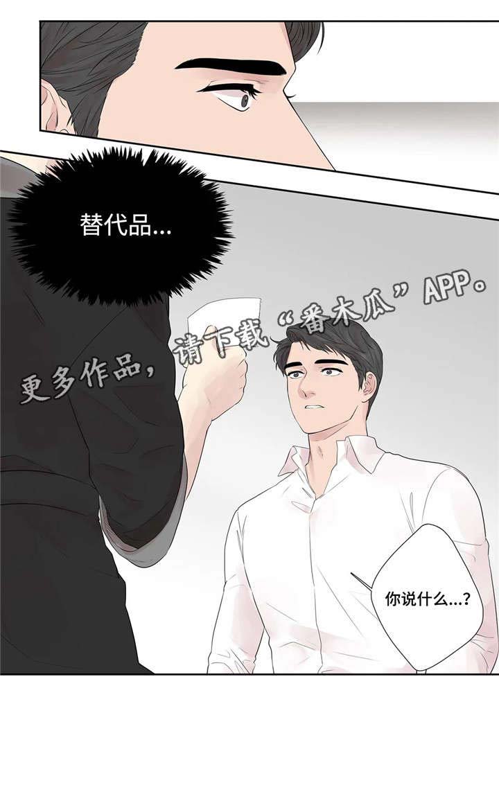 月光独奏第23话图