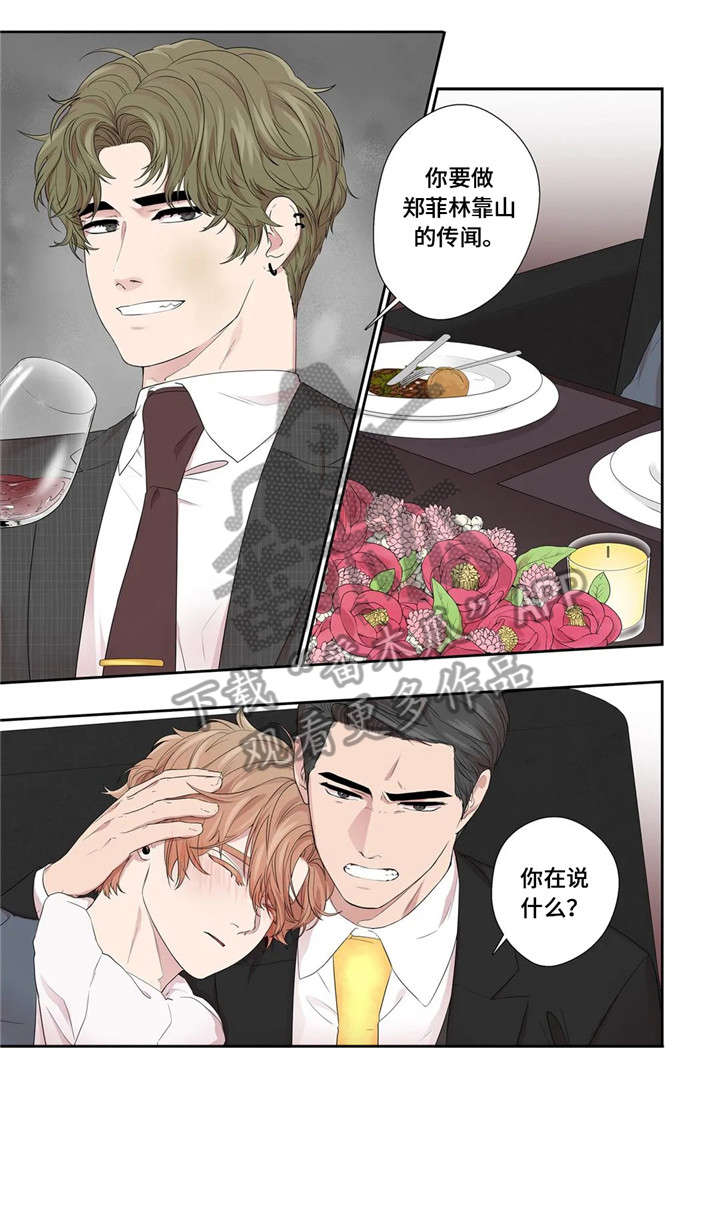 月光独奏第29话图