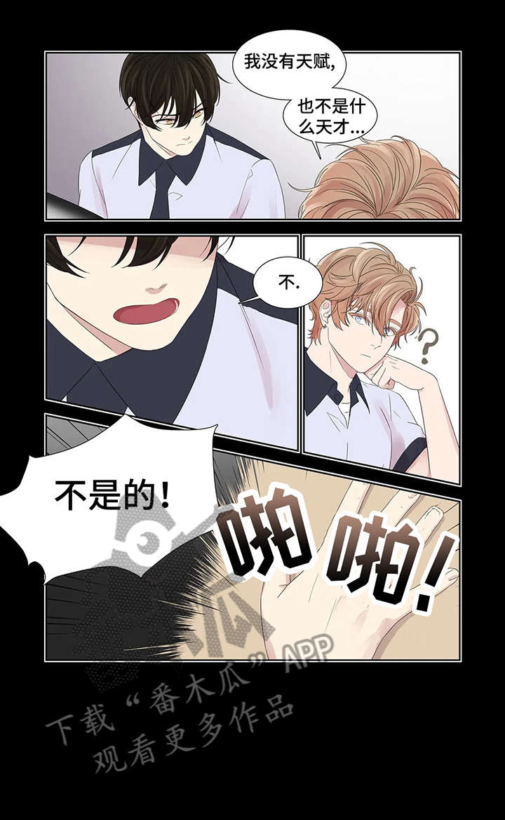 月光独奏第32话图