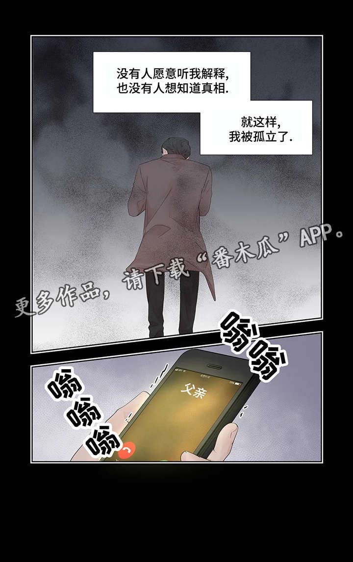 月光独奏第33话图