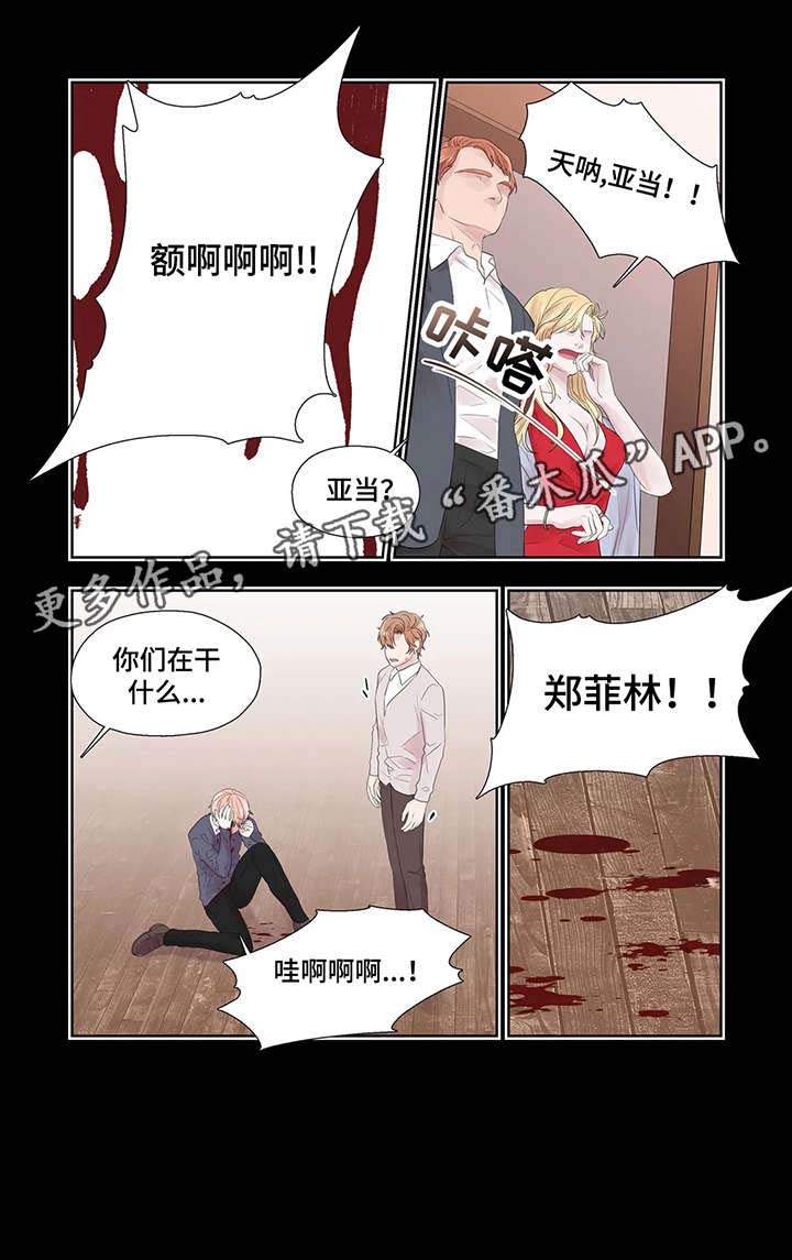 月光独奏第34话图