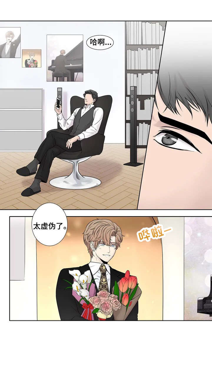 月光独奏第4话图