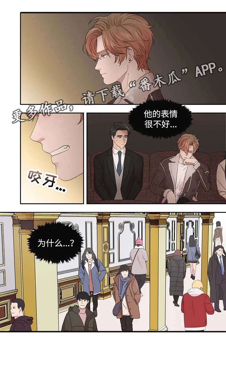 月光独奏第40话图