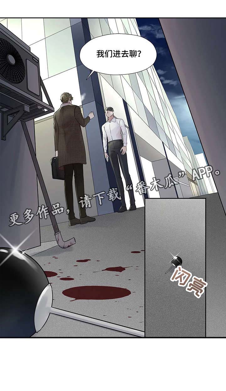 月光独奏第43话图