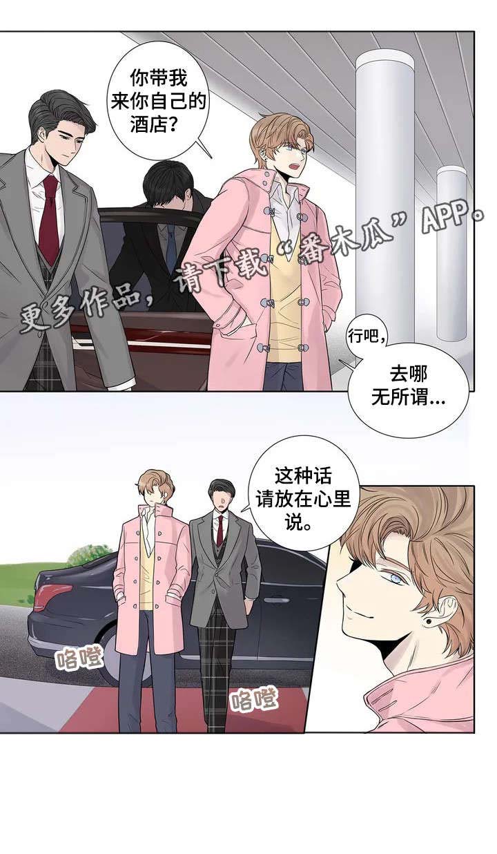 月光独奏第6话图