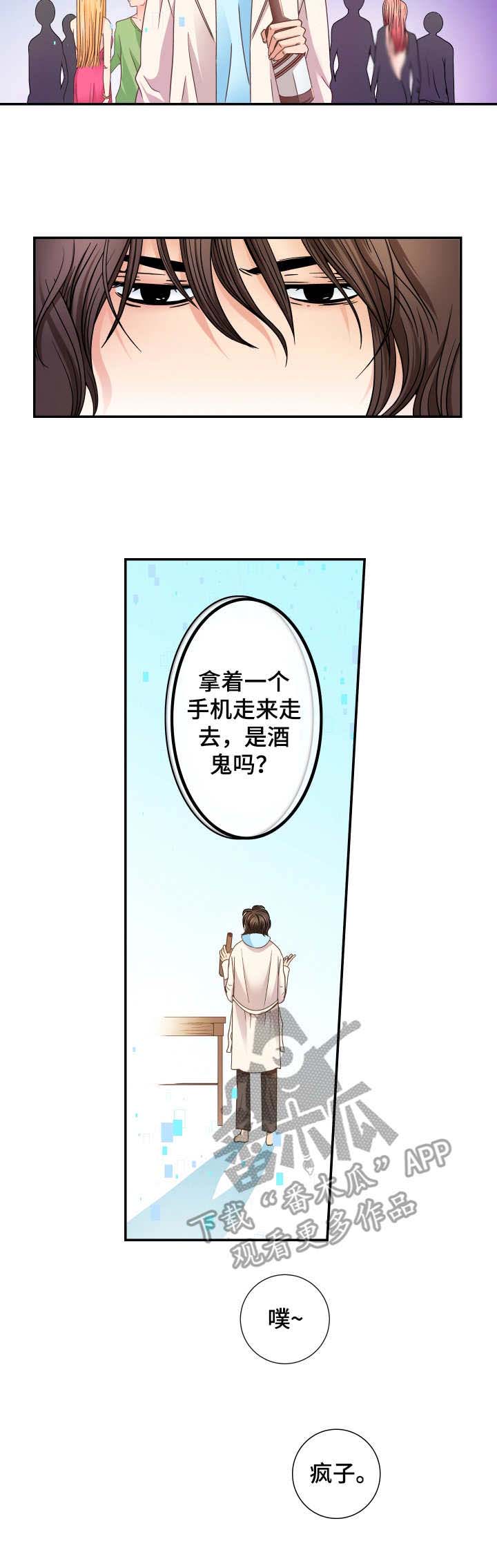 与你相拥入眠第10话图