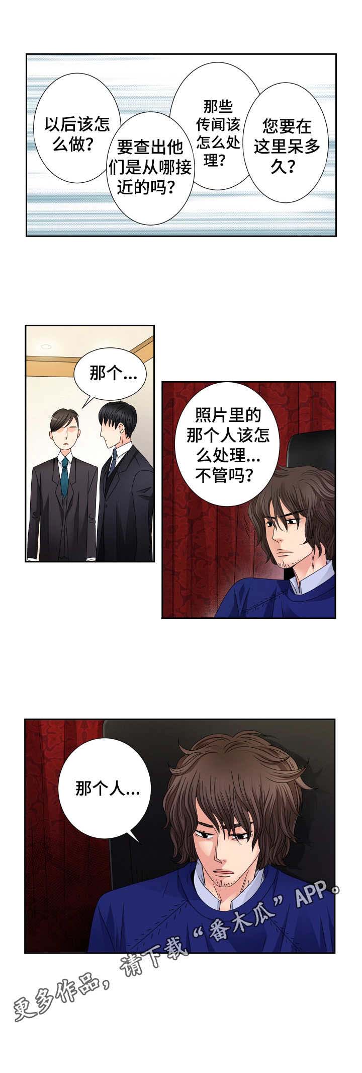 与你相拥入眠第26话图