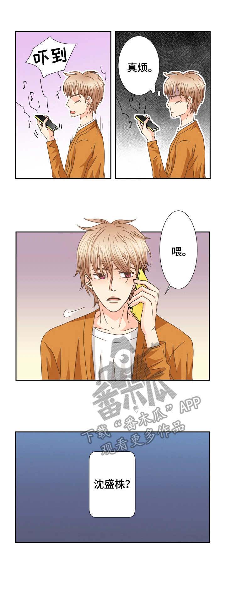 与你相拥入眠第30话图