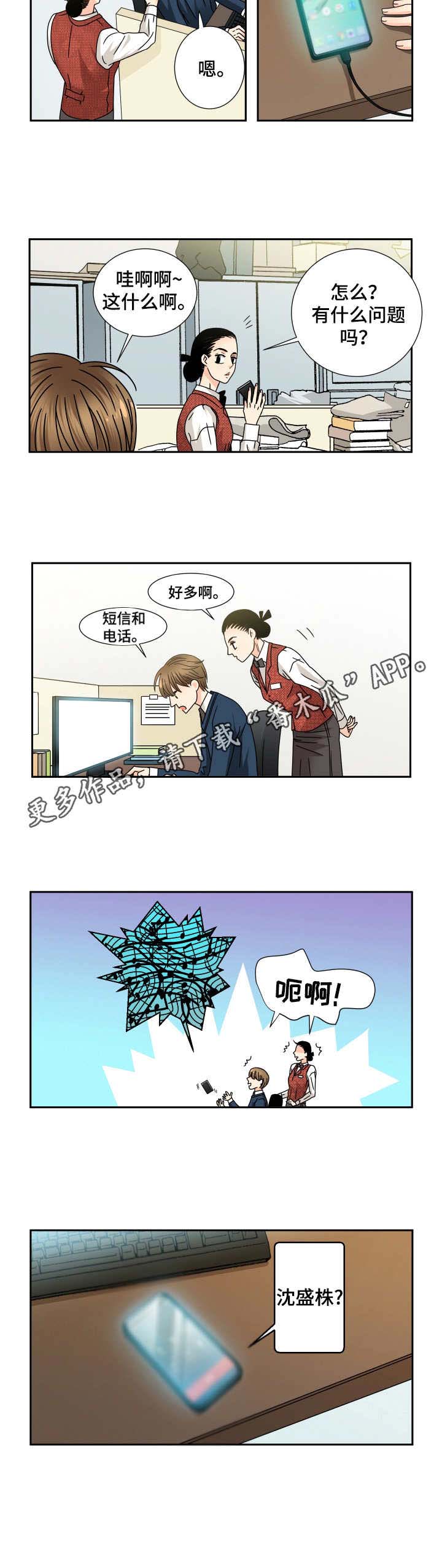 与你相拥入眠第34话图