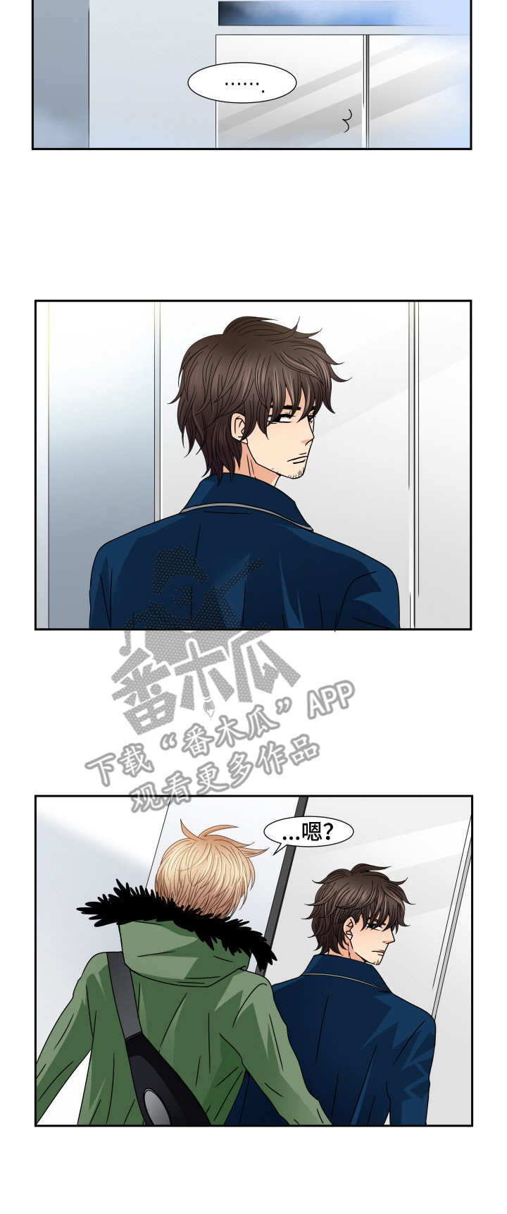 与你相拥入眠第36话图