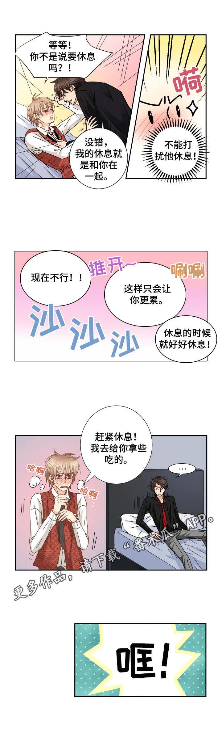 与你相拥入眠第42话图