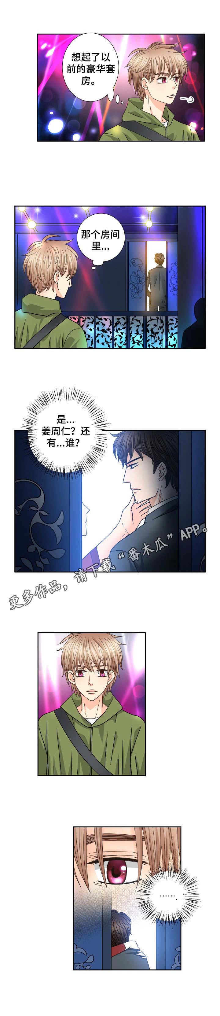 与你相拥入眠第50话图